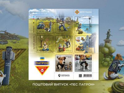 Ukraine's postal service to release postal stamp with Patron the dog