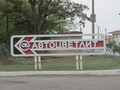 The Armed Forces hit one of the largest enemy military bases on the territory of the Avtocolorlyt plant in Melitopol