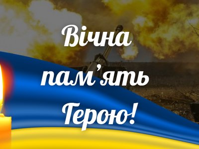 Загинув ще у червні 2023 року: закарпатці зустрінуть тіло полеглого Героя