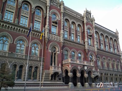 From October 11, NBU expands list of benchmark loan bonds that banks can include in coverage of required reserves