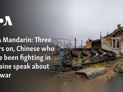  VOA Mandarin: Three years on, Chinese who have been fighting in Ukraine speak about war 