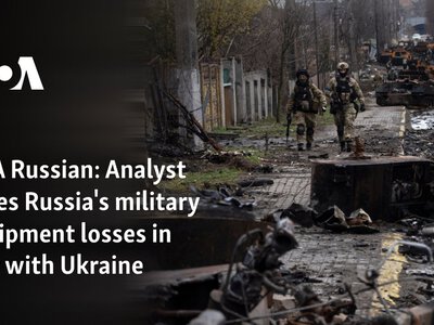  VOA Russian: Analyst notes Russia's military equipment losses in war with Ukraine 