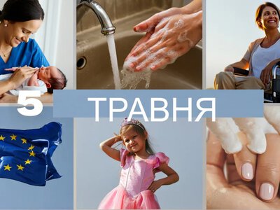 What is celebrated in Ukraine and the world on May 5