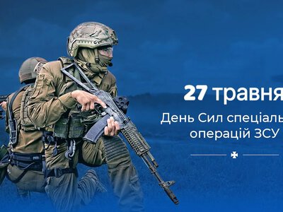 What is celebrated on May 27 in Ukraine and the world