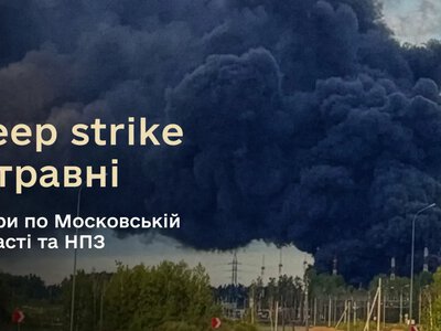 Record distance of 1,700 km and strikes on oil refineries: Ministry of Defense summarizes 'deep strikes' in May