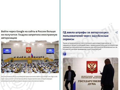 Russian State Duma bans Russians from using foreign emails for website authorization – CCD