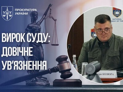 SBU colonel sentenced to life imprisonment for transferring secret data to Russian special services - Kravchenko