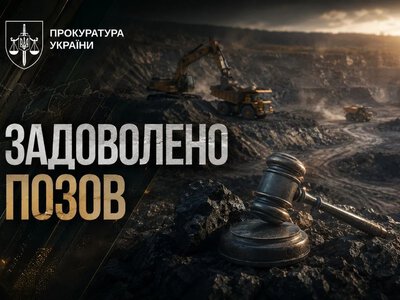 The court canceled the sale of a special permit for one of the largest granite deposits in the Zaporizhzhia region - the Office of the Prosecutor General