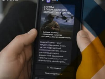 Russians are mass-recruiting residents of the temporarily occupied territories into UAV units via the Makh messenger - CNS