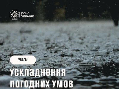 Heavy rains with hail are coming to Ukraine, a yellow level of danger has been declared in a number of regions