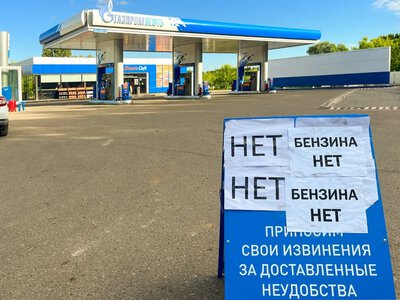 Russia's gasoline production covers only 65% of demand after Ukrainian strikes - Reuters