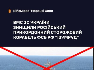 The Navy confirmed the destruction of the FSB of the Russian Federation ship Izumrud near Novorossiysk