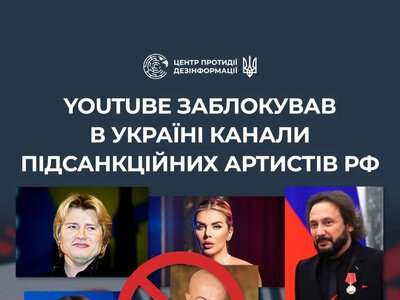 In Ukraine, the YouTube channel of Ani Lorak and other Russian propagandist artists has been blocked