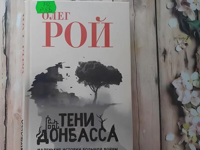 Kremlin included books about the war against Ukraine in the school curriculum - CSK