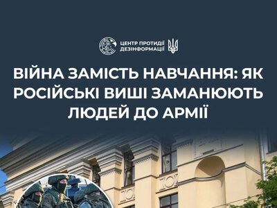 Russian film university promises admission without exams after contract with the Russian Ministry of Defense - CPD