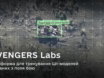 The Ministry of Defense has opened access to 5 million battlefield images to train Ukrainian defense AI
