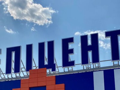 Epicentr confirmed: two of its shopping centers in Odesa damaged as result of Russian attack