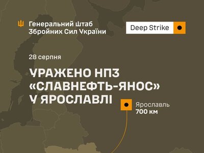 General Staff confirmed strike on one of Russia’s largest oil refineries in Yaroslavl