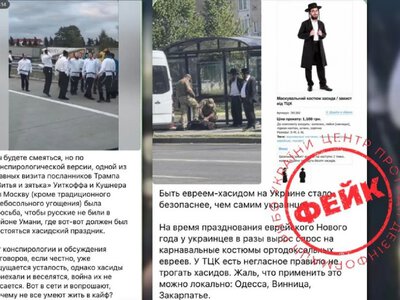 Russia has launched a disinformation campaign against pilgrims in Uman - CPD