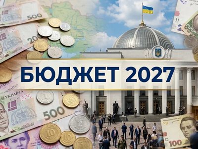 The 2027 State Budget: What Is Known About the Draft Submitted to the Verkhovna Rada