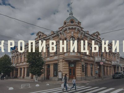 The occupiers struck the center of Kropyvnytskyi; there are casualties