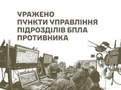 The Defense Forces struck Russian drone control centers, a training ground and warehouses — General Staff