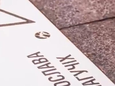 A star dedicated to Yaroslava Mahuchikh has appeared in Kyiv — where it can be seen