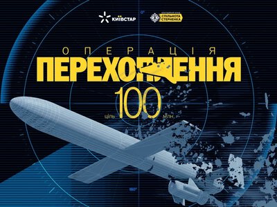 Kyivstar and Sternenko's foundation are raising UAH 100 million for interceptors against jet-powered Shaheds