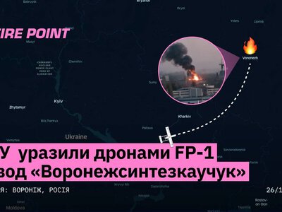 Military forces used FP-1 drones to strike a plant in Voronezh involved in the production of rocket fuel for Iskanders