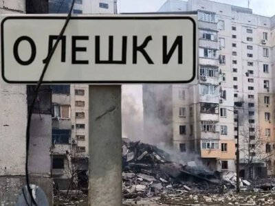A ceasefire regime has begun in the occupied city of Oleshky to carry out a humanitarian mission